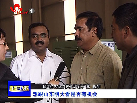 印度客商考察洽談輸變電設(shè)備