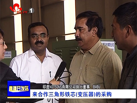 印度客商對電力變壓器質(zhì)量滿意